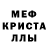 Первитин кристалл Stephanie Ochs