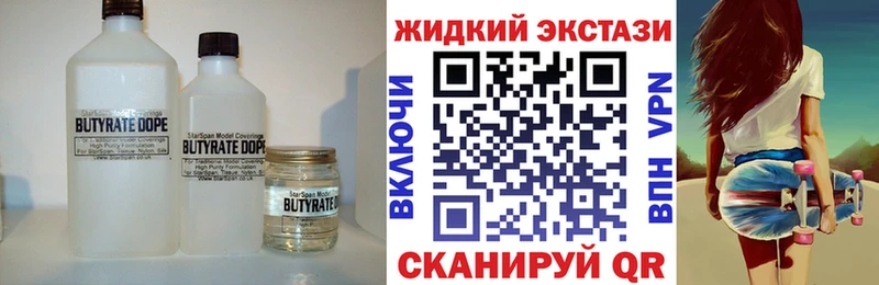 БУТИРАТ бутик  хочу   Отрадный 
