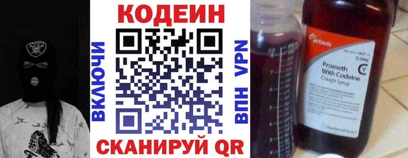 блэк спрут ссылка  Отрадный  Codein Purple Drank  магазин продажи  