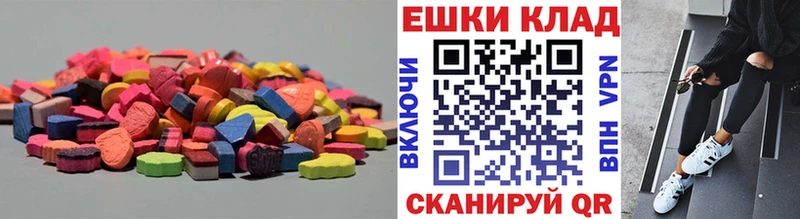 наркотики Отрадный Экстази ешки