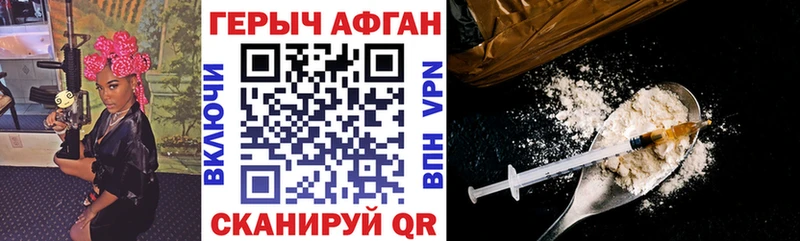 ГЕРОИН VHQ  Отрадный 