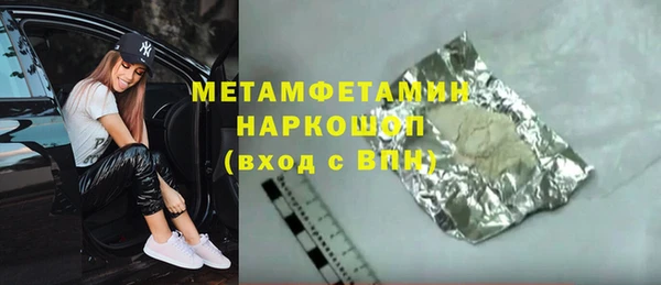 метамфетамин Армянск