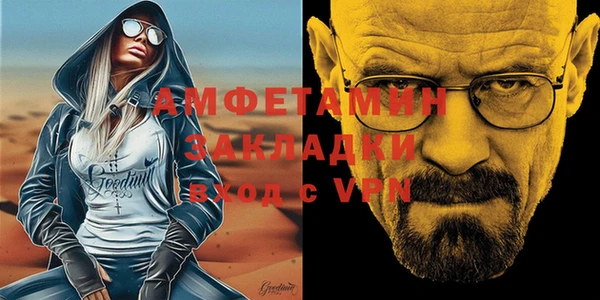 метамфетамин Армянск