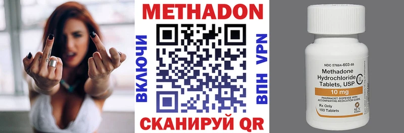 МЕТАДОН белоснежный  Отрадный 